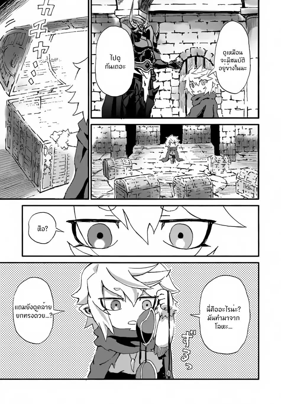 The Death Mage Who Doesn't Want a Fourth Time page 39