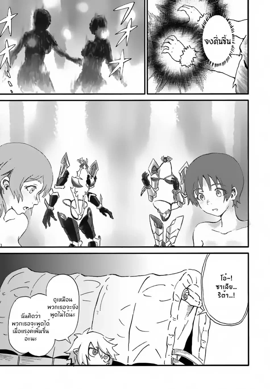 The Death Mage Who Doesn't Want a Fourth Time page 41