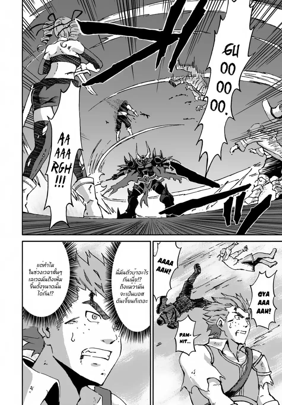 The Death Mage Who Doesn't Want a Fourth Time page 3