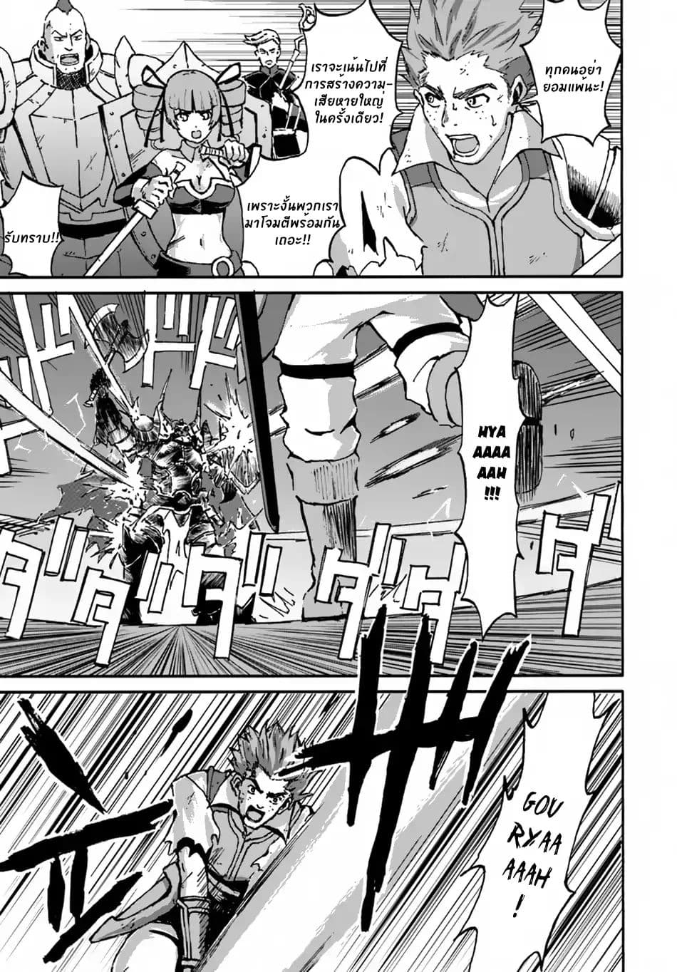 The Death Mage Who Doesn't Want a Fourth Time page 4