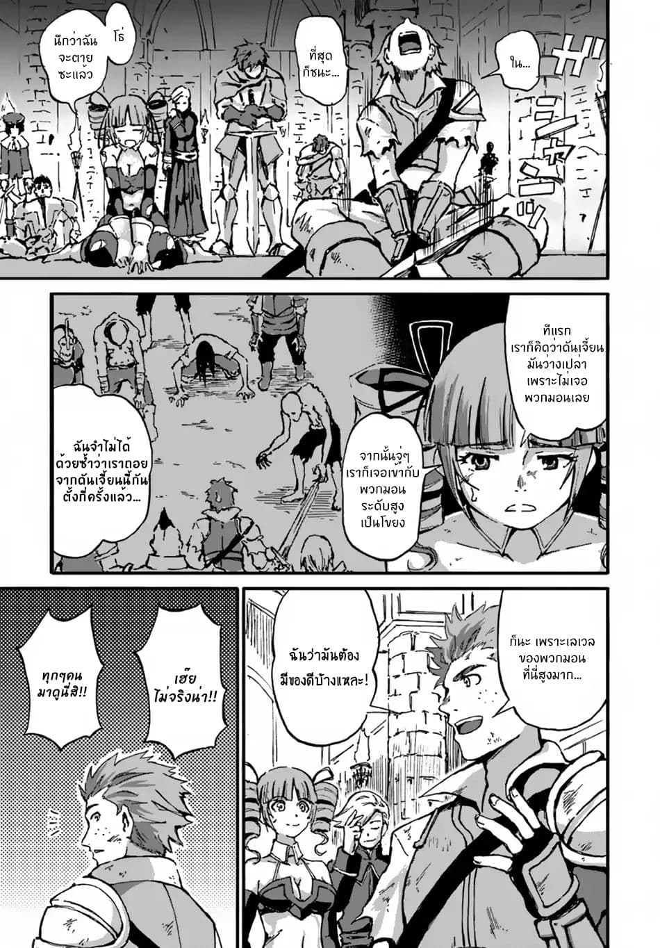The Death Mage Who Doesn't Want a Fourth Time page 6