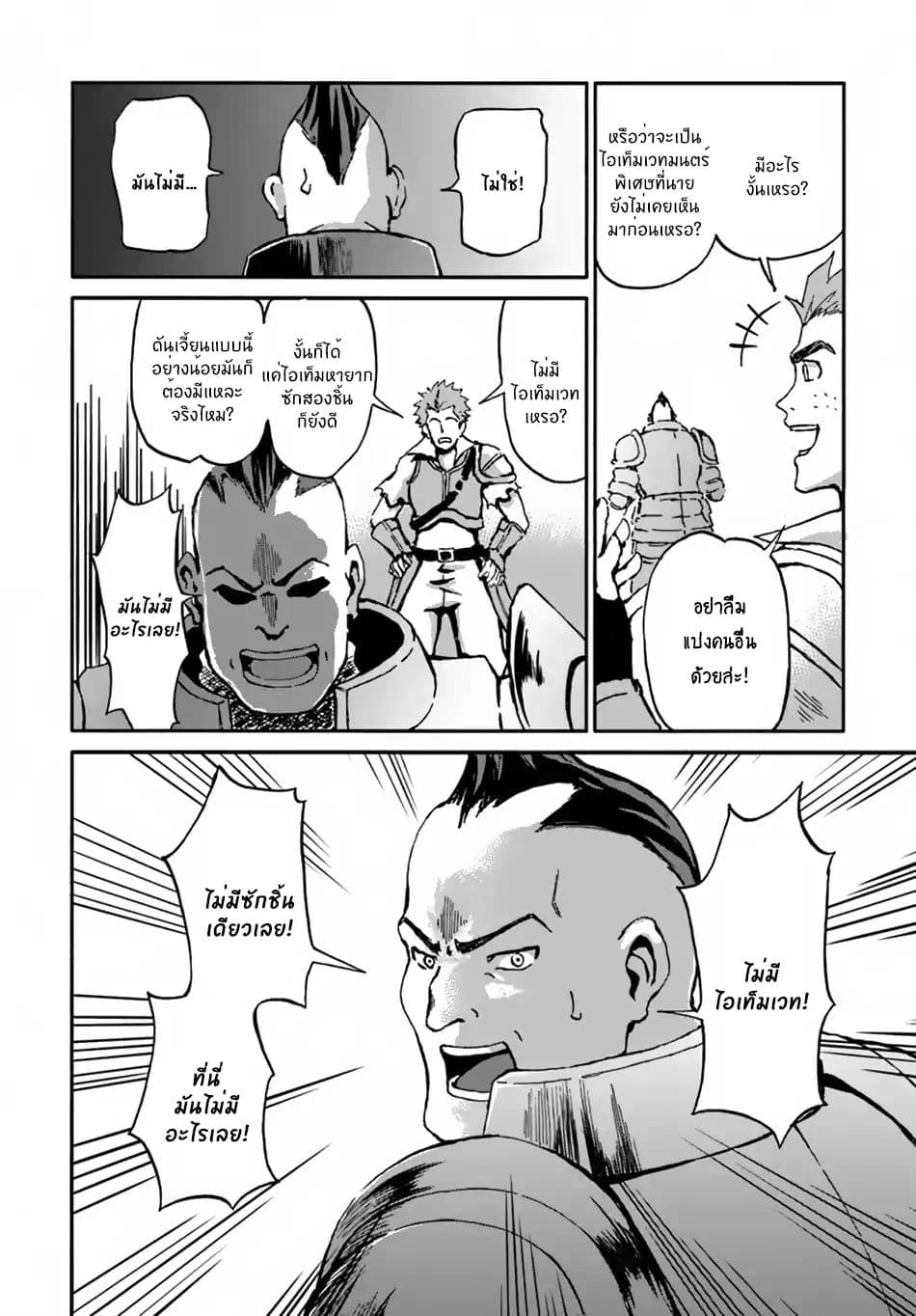 The Death Mage Who Doesn't Want a Fourth Time page 7