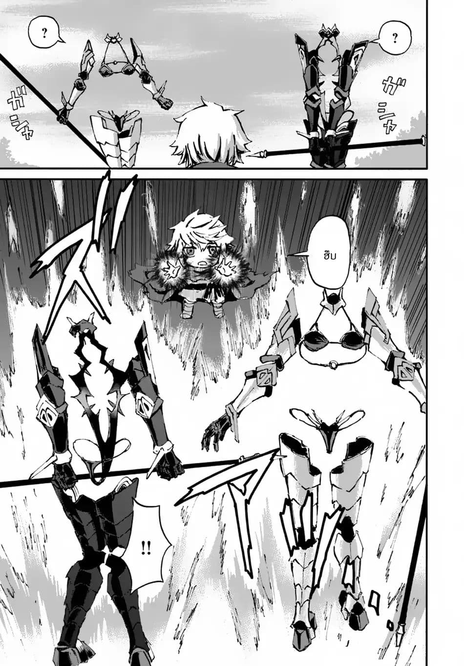 The Death Mage Who Doesn't Want a Fourth Time page 14