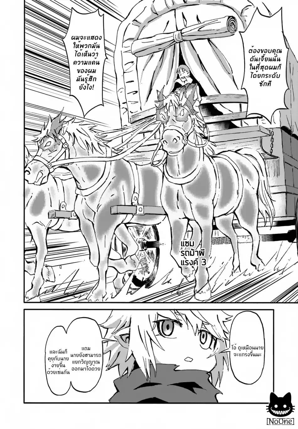 The Death Mage Who Doesn't Want a Fourth Time page 33