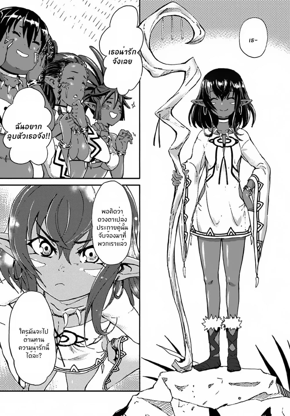 The Death Mage Who Doesn't Want a Fourth Time page 4