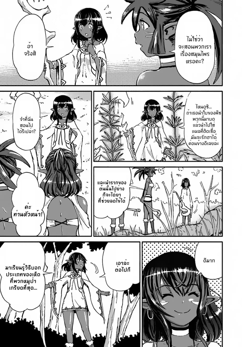 The Death Mage Who Doesn't Want a Fourth Time page 6