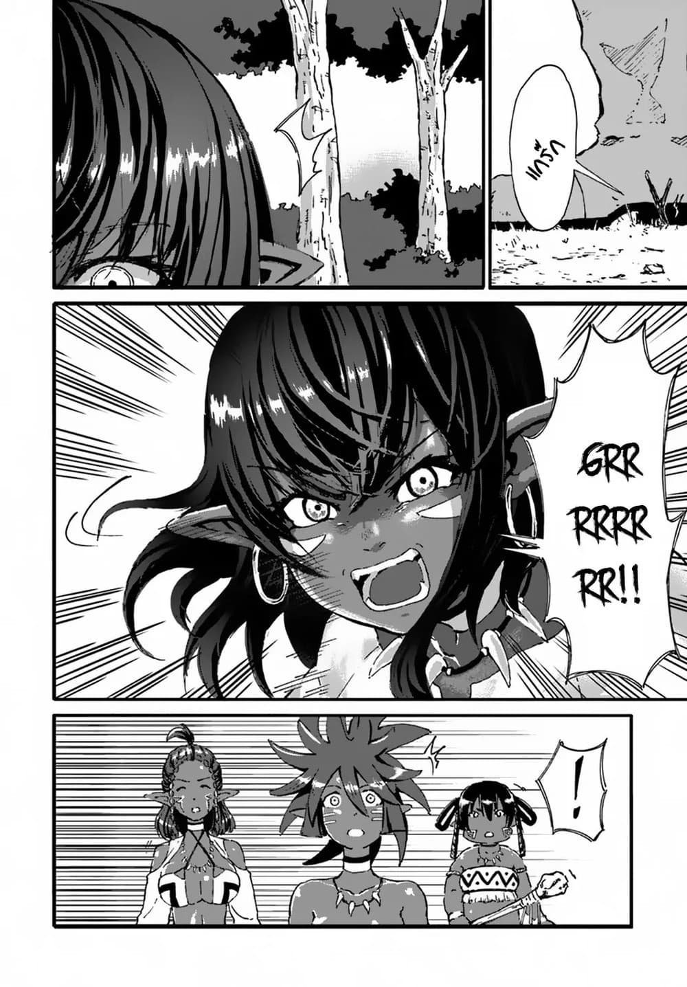 The Death Mage Who Doesn't Want a Fourth Time page 7