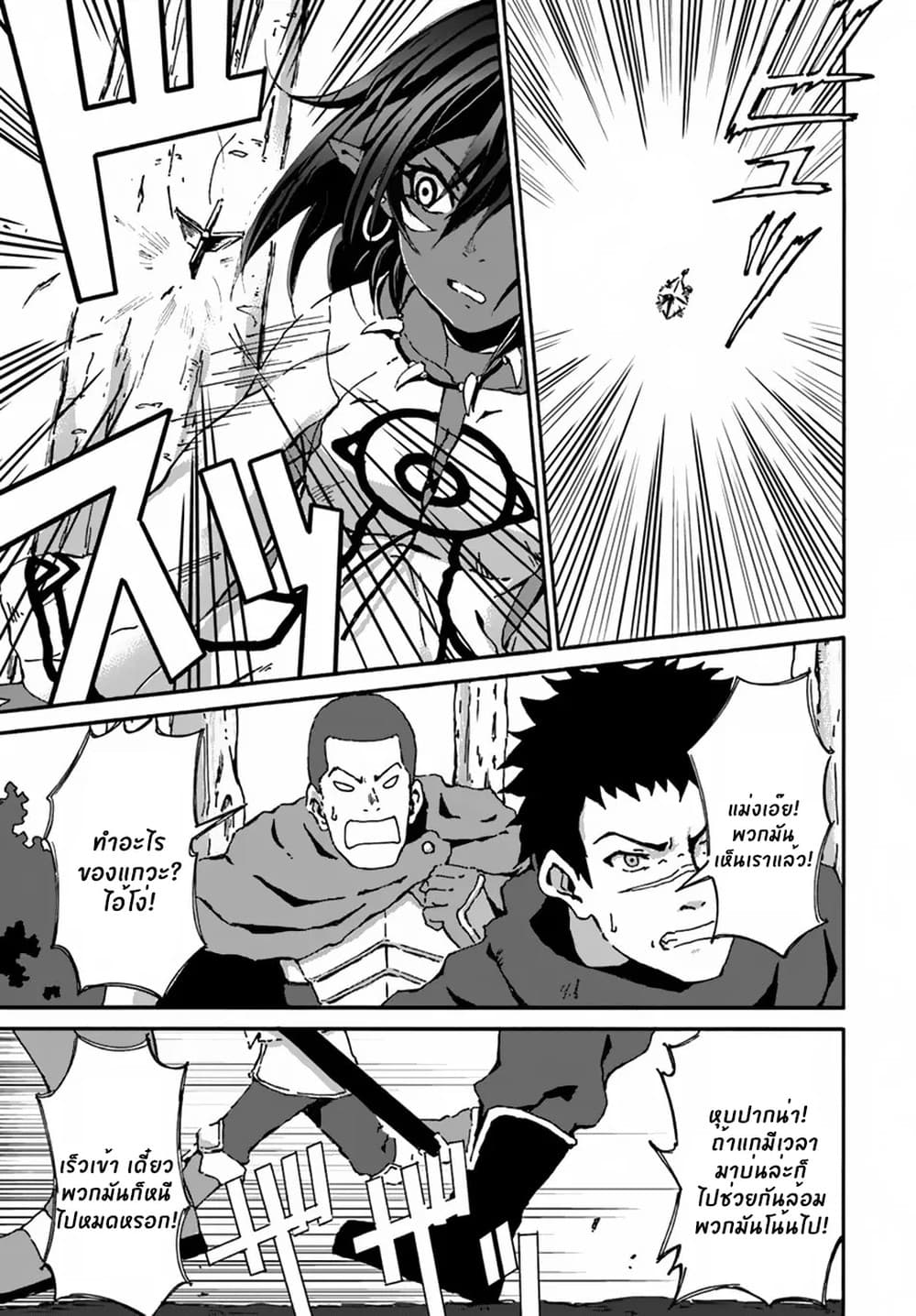 The Death Mage Who Doesn't Want a Fourth Time page 8