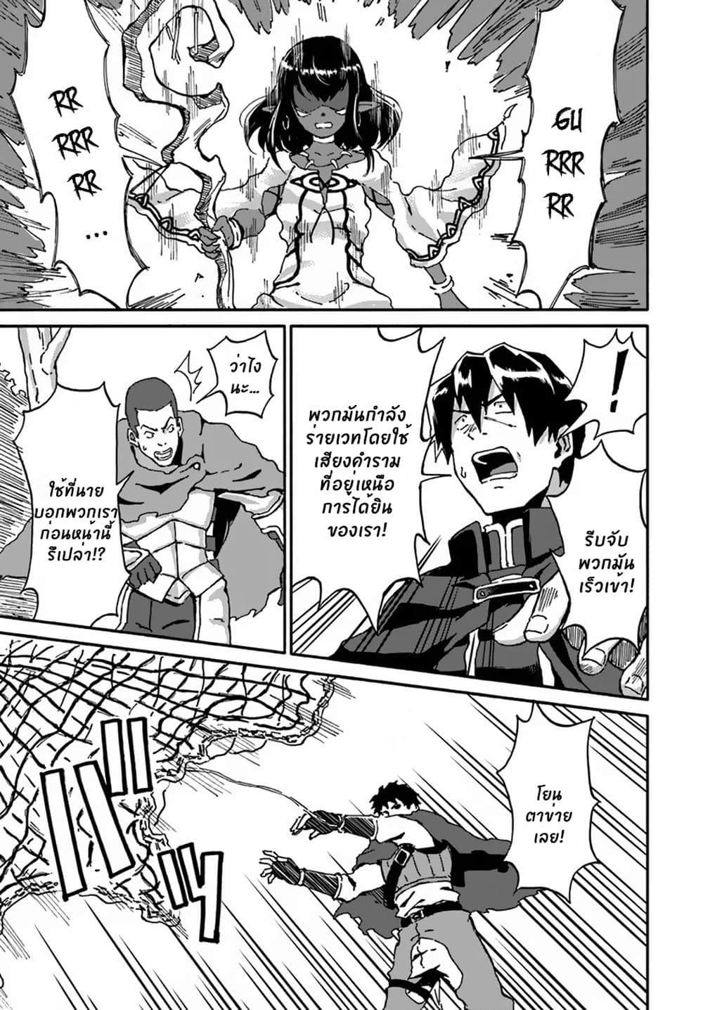 The Death Mage Who Doesn't Want a Fourth Time page 10