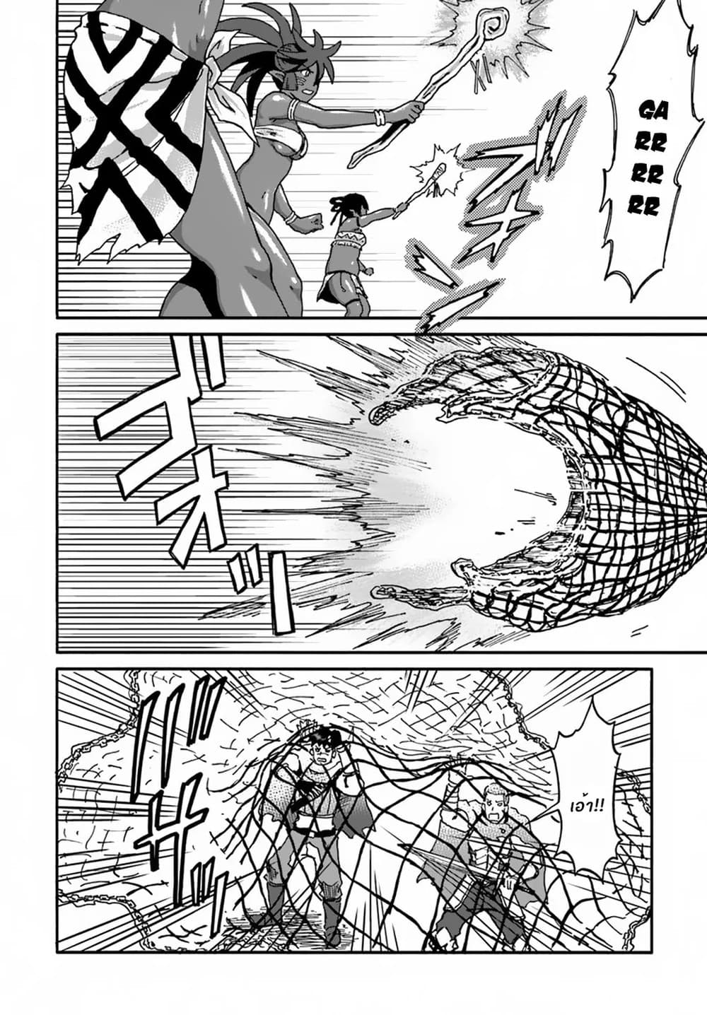 The Death Mage Who Doesn't Want a Fourth Time page 11