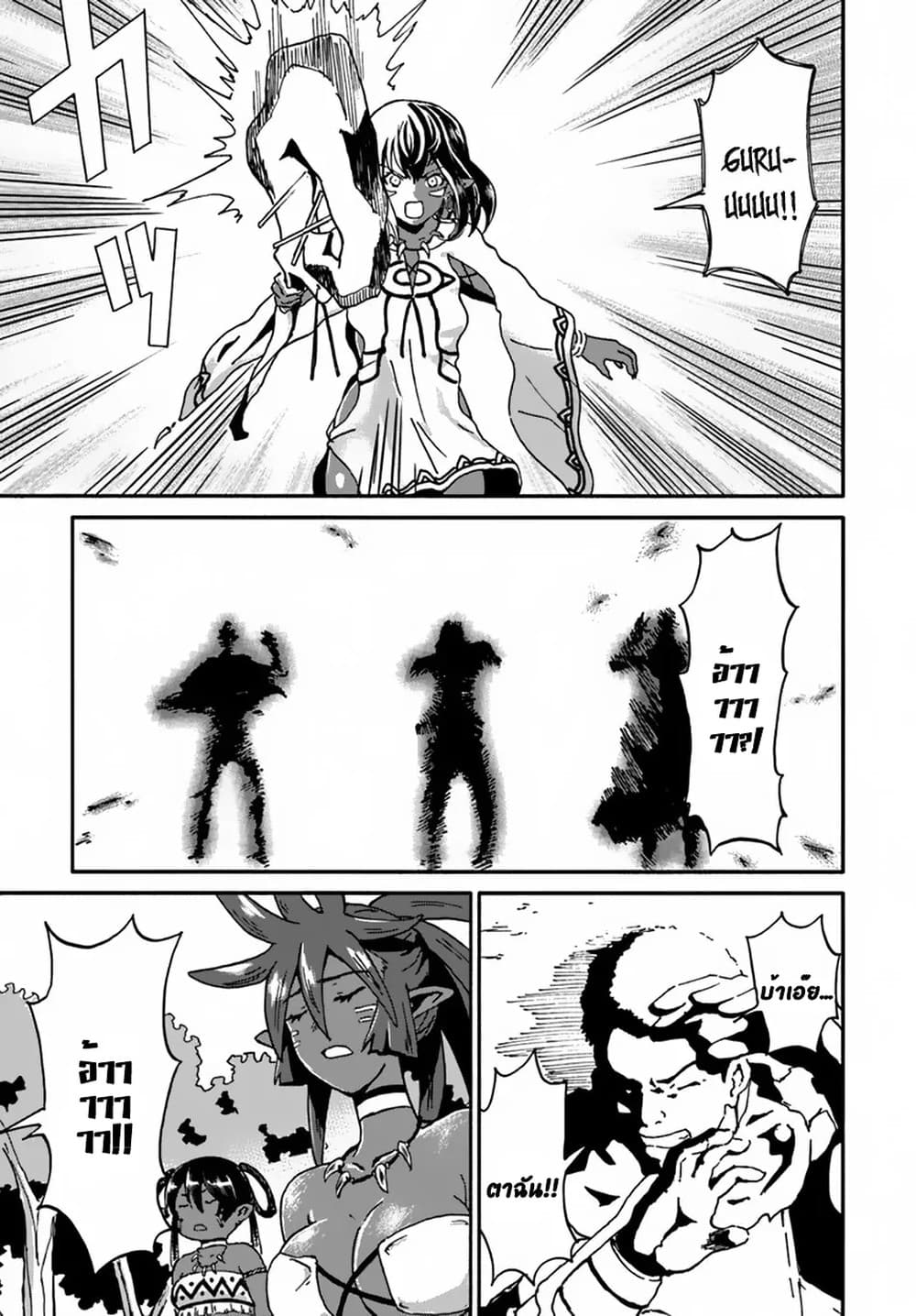 The Death Mage Who Doesn't Want a Fourth Time page 12