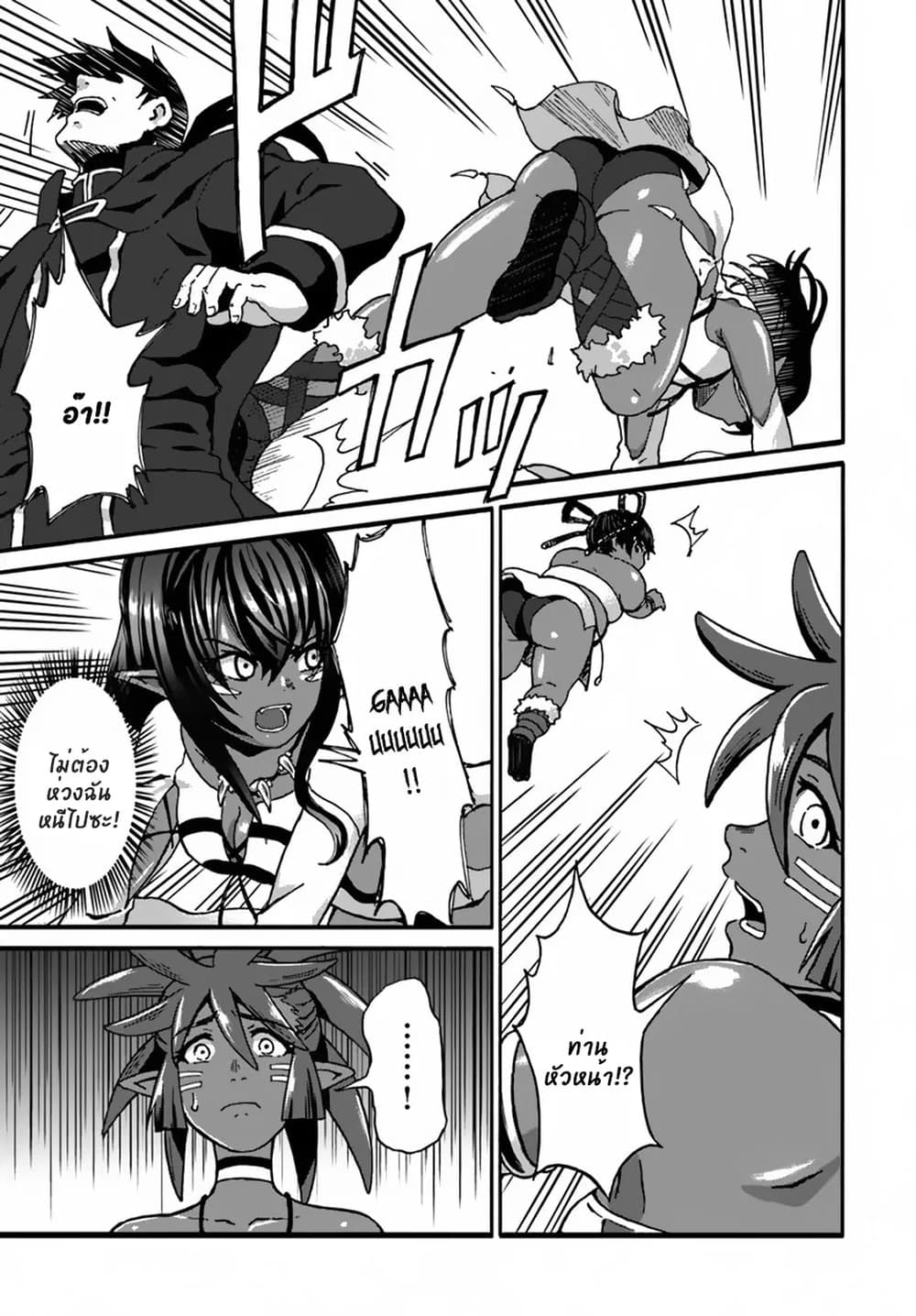 The Death Mage Who Doesn't Want a Fourth Time page 14