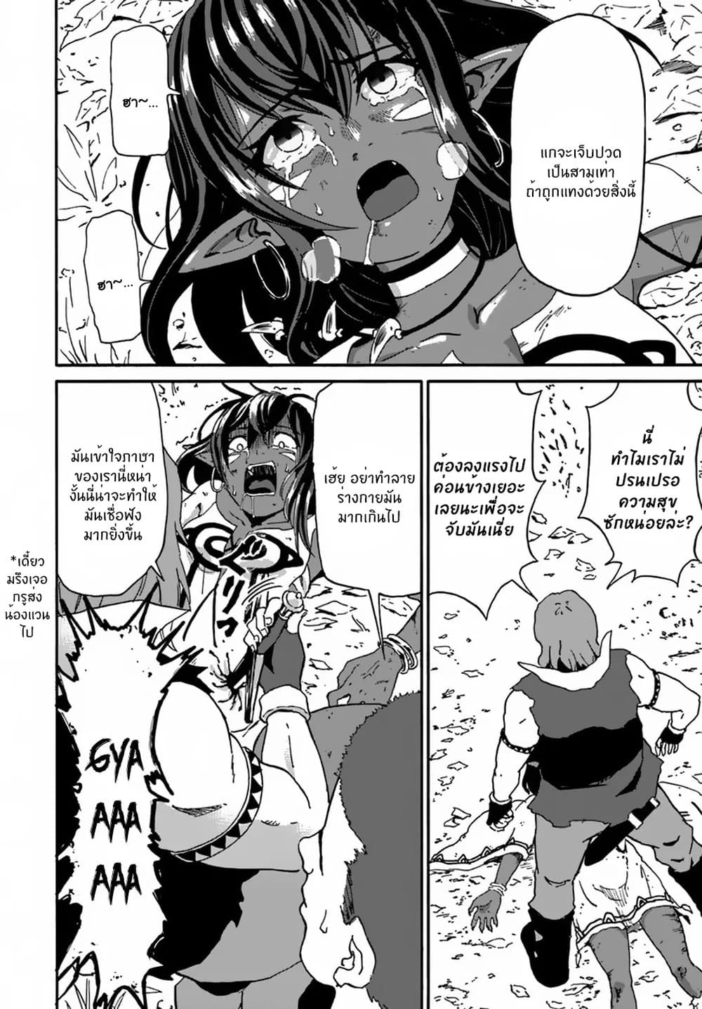 The Death Mage Who Doesn't Want a Fourth Time page 29