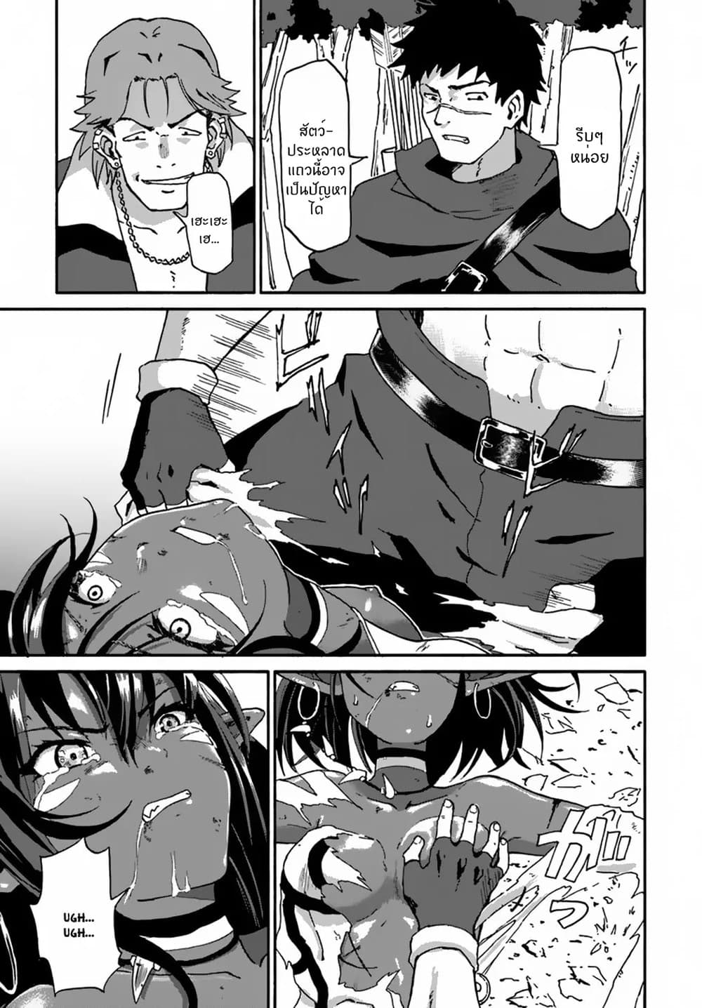 The Death Mage Who Doesn't Want a Fourth Time page 30