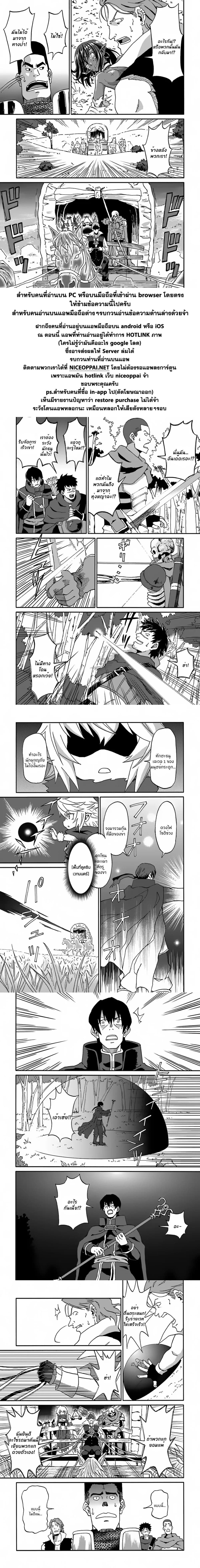 The Death Mage Who Doesn't Want a Fourth Time page 32