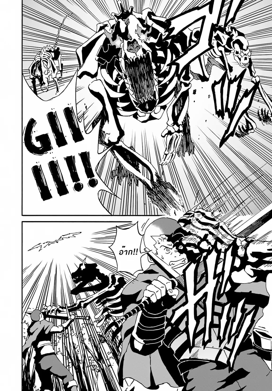 The Death Mage Who Doesn't Want a Fourth Time page 3
