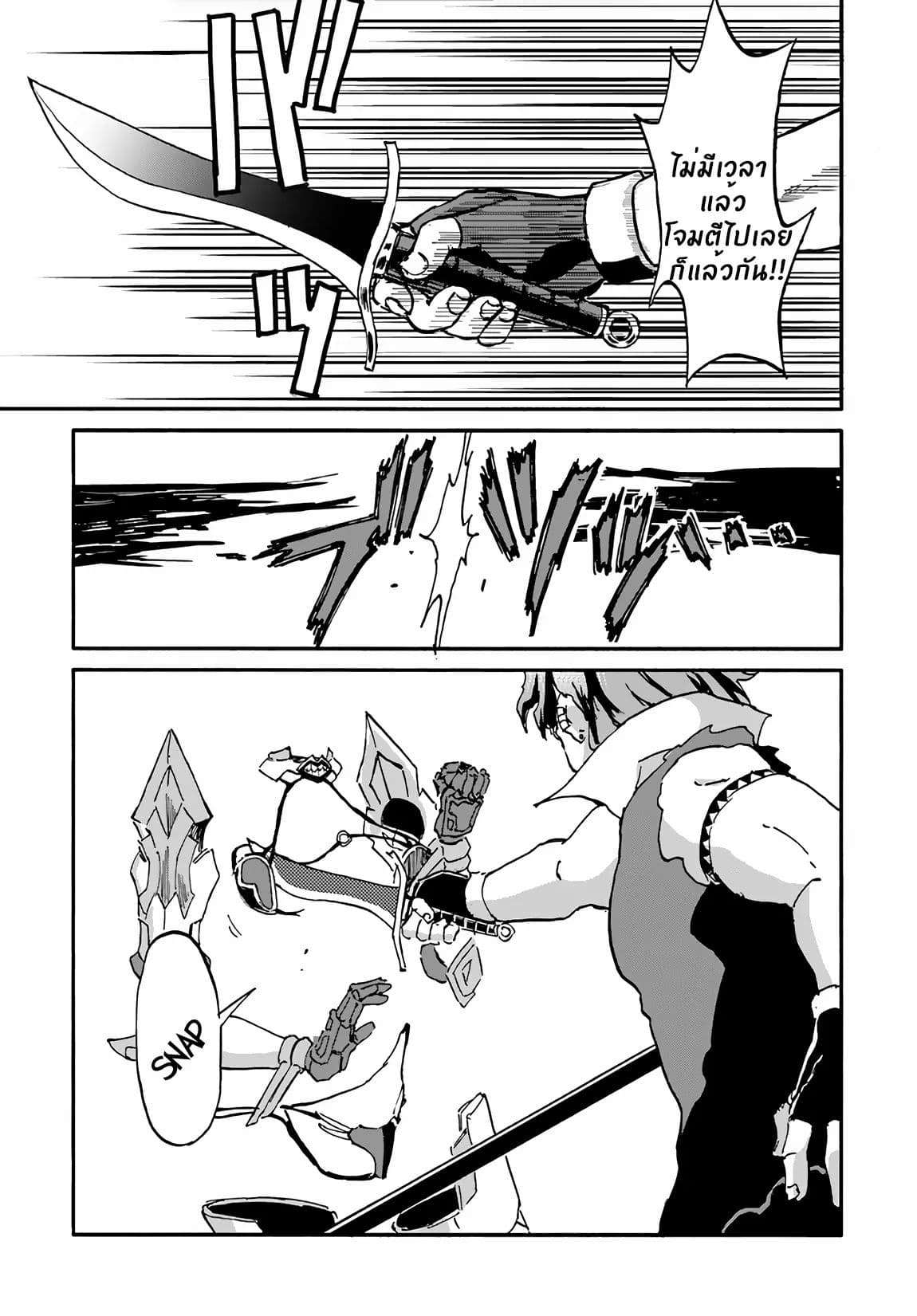 The Death Mage Who Doesn't Want a Fourth Time page 10