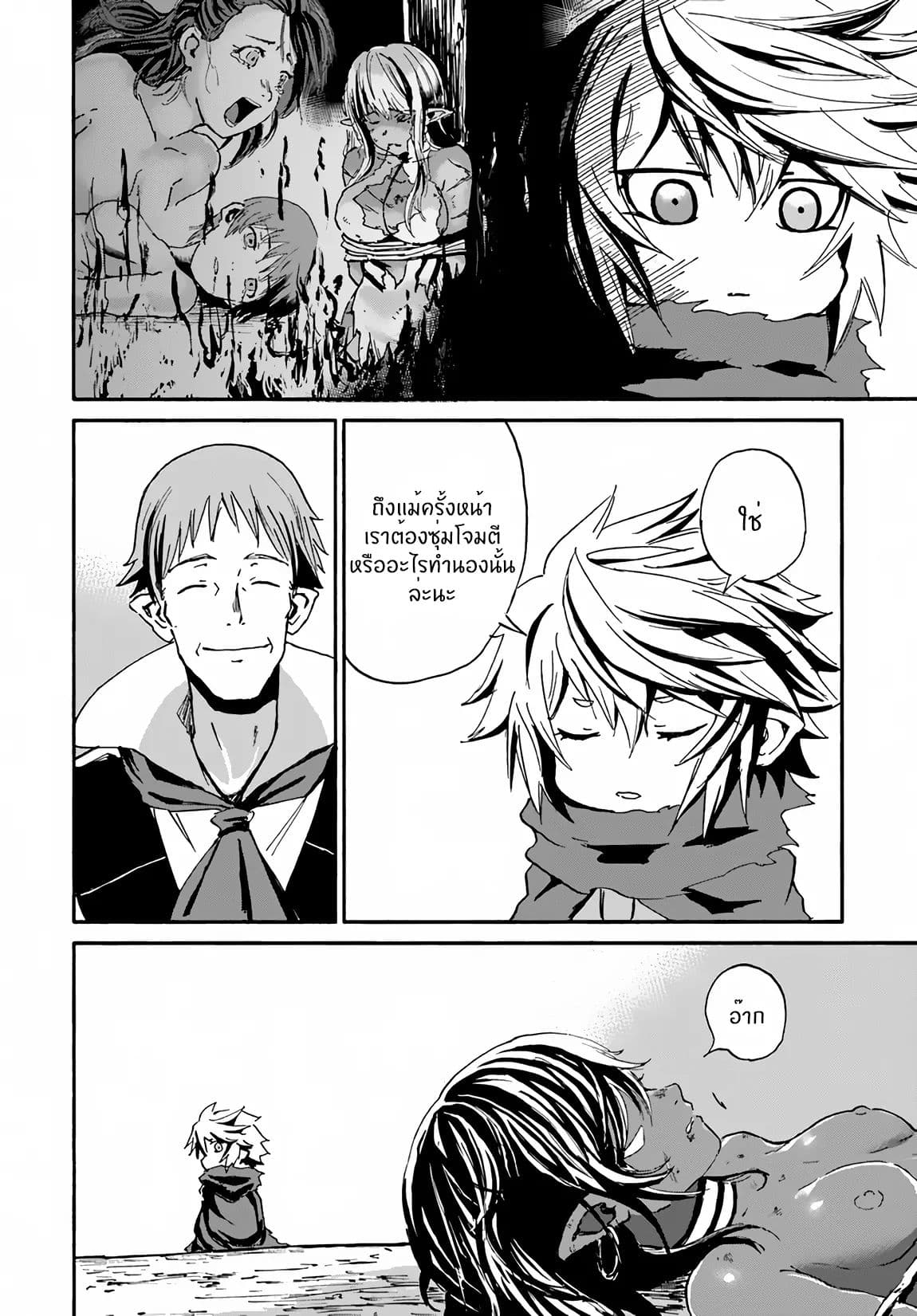 The Death Mage Who Doesn't Want a Fourth Time page 13