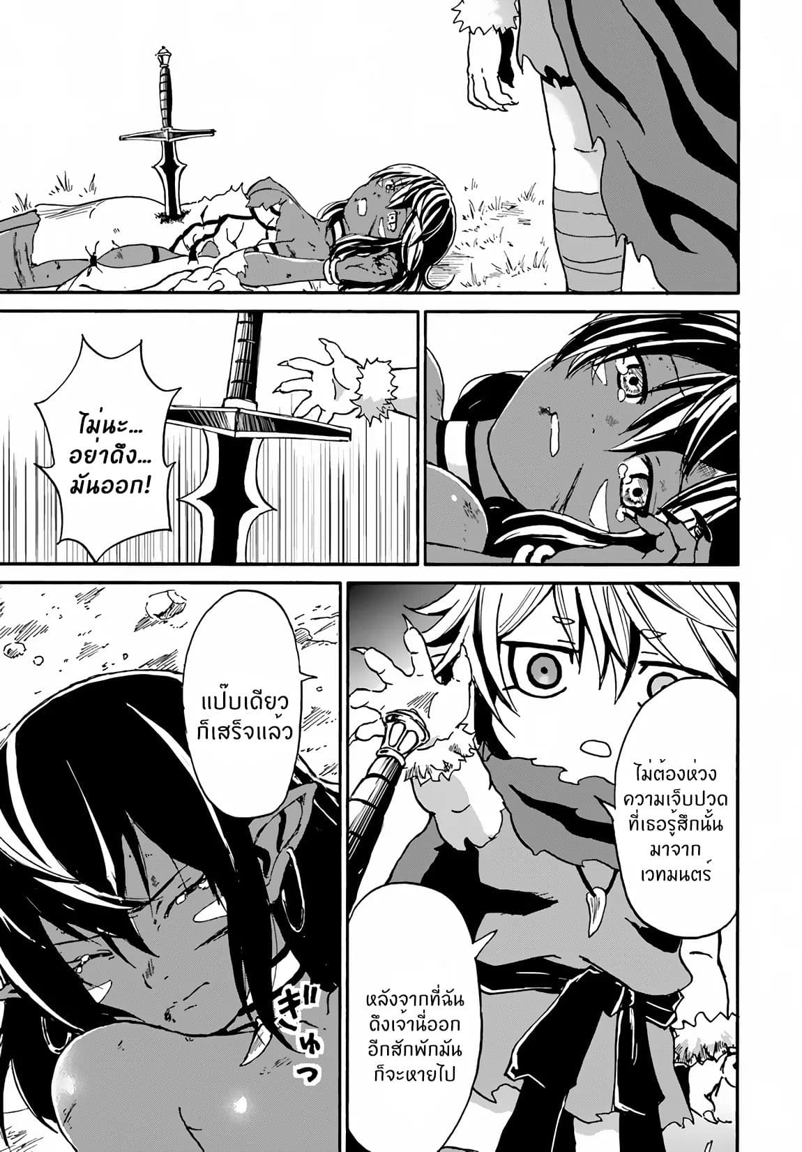 The Death Mage Who Doesn't Want a Fourth Time page 15