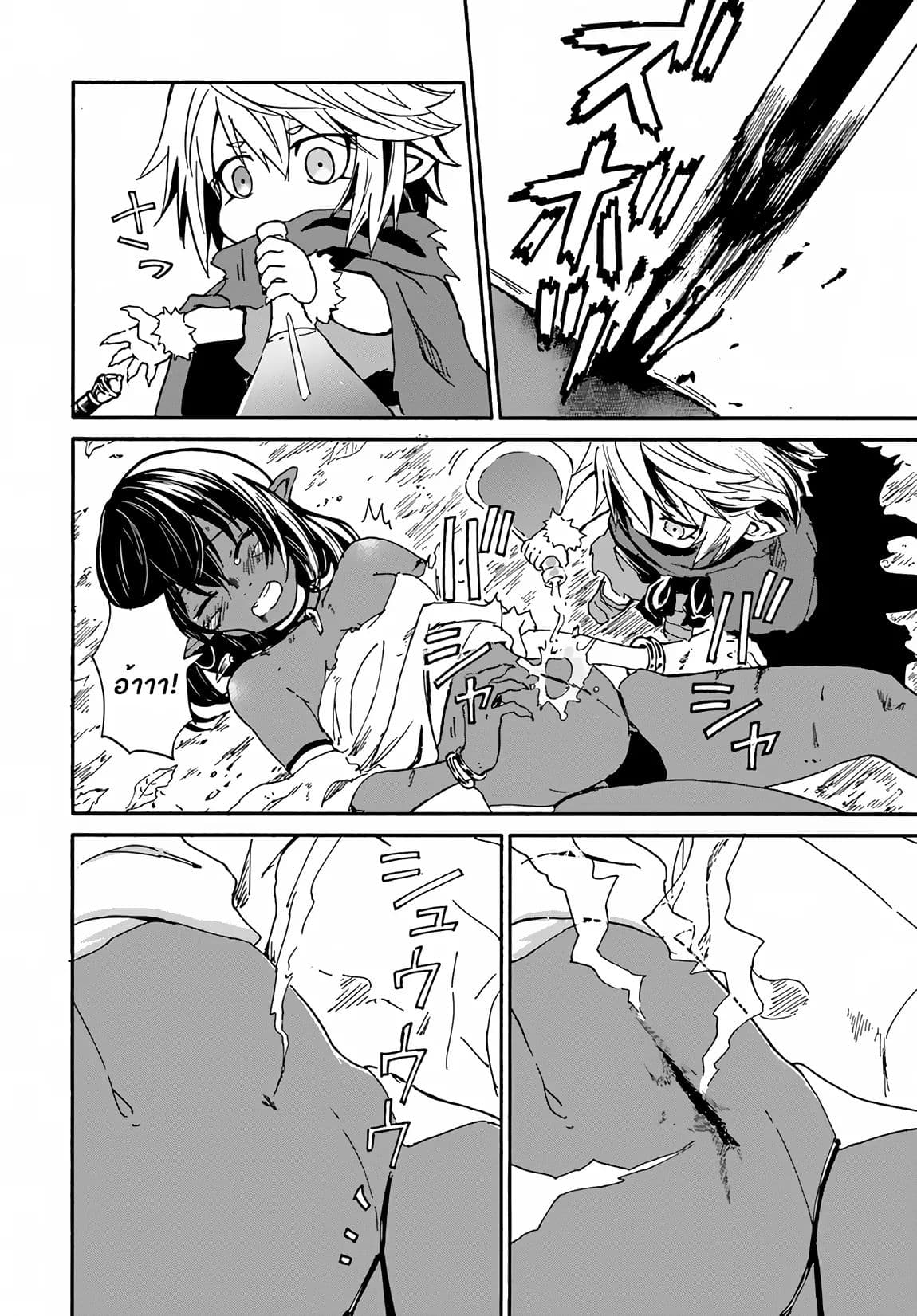 The Death Mage Who Doesn't Want a Fourth Time page 16