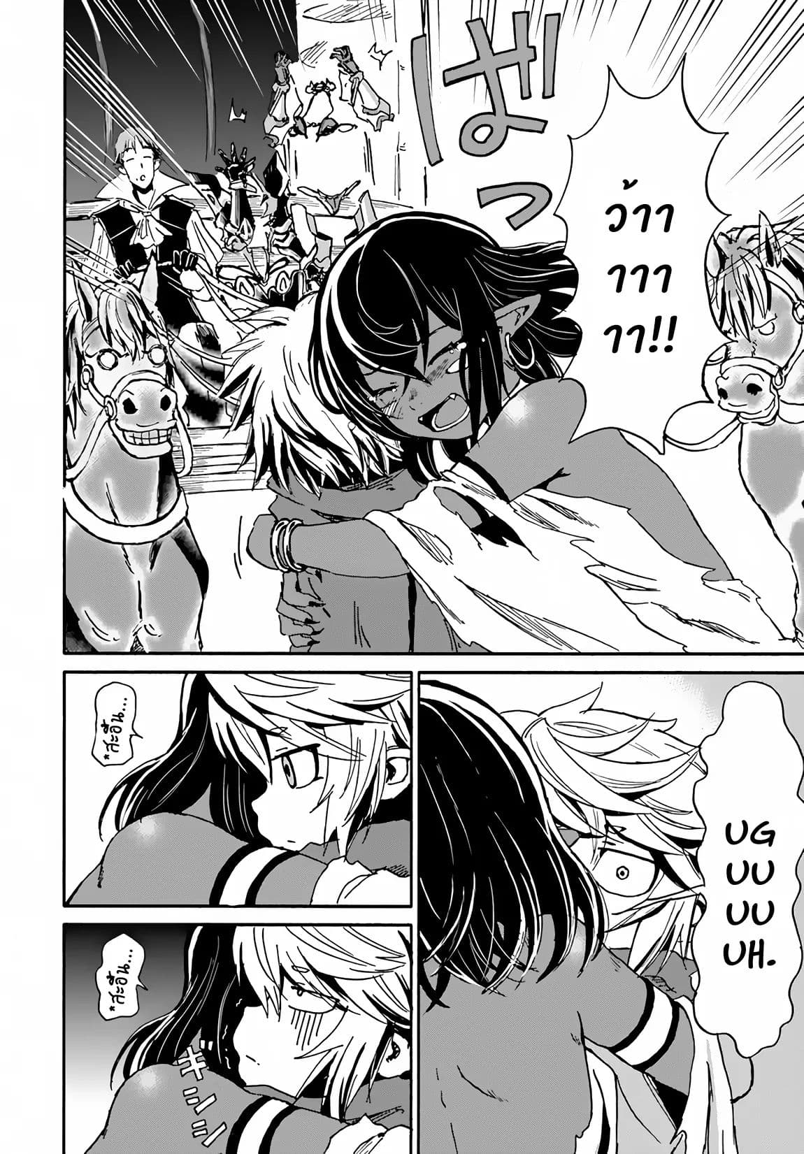 The Death Mage Who Doesn't Want a Fourth Time page 18