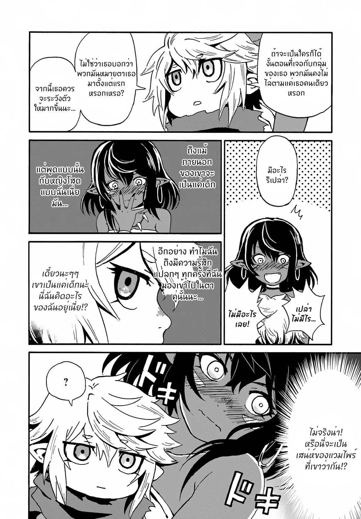 The Death Mage Who Doesn't Want a Fourth Time page 22