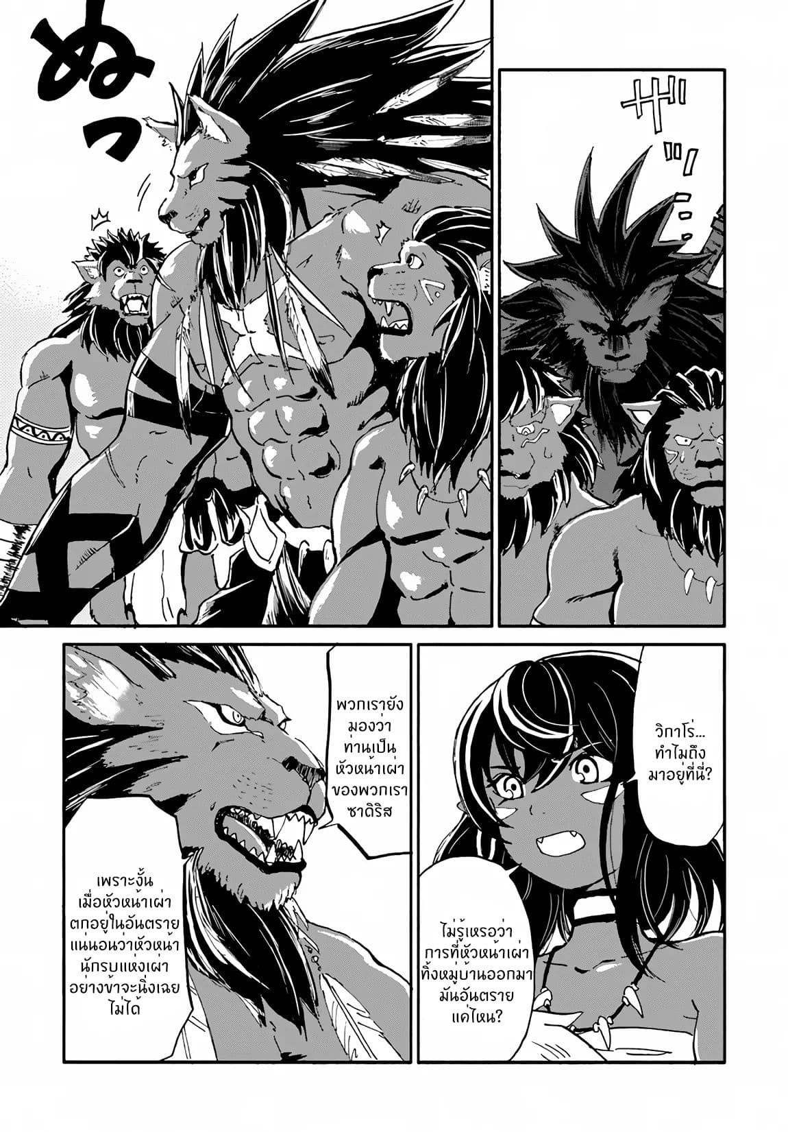 The Death Mage Who Doesn't Want a Fourth Time page 28