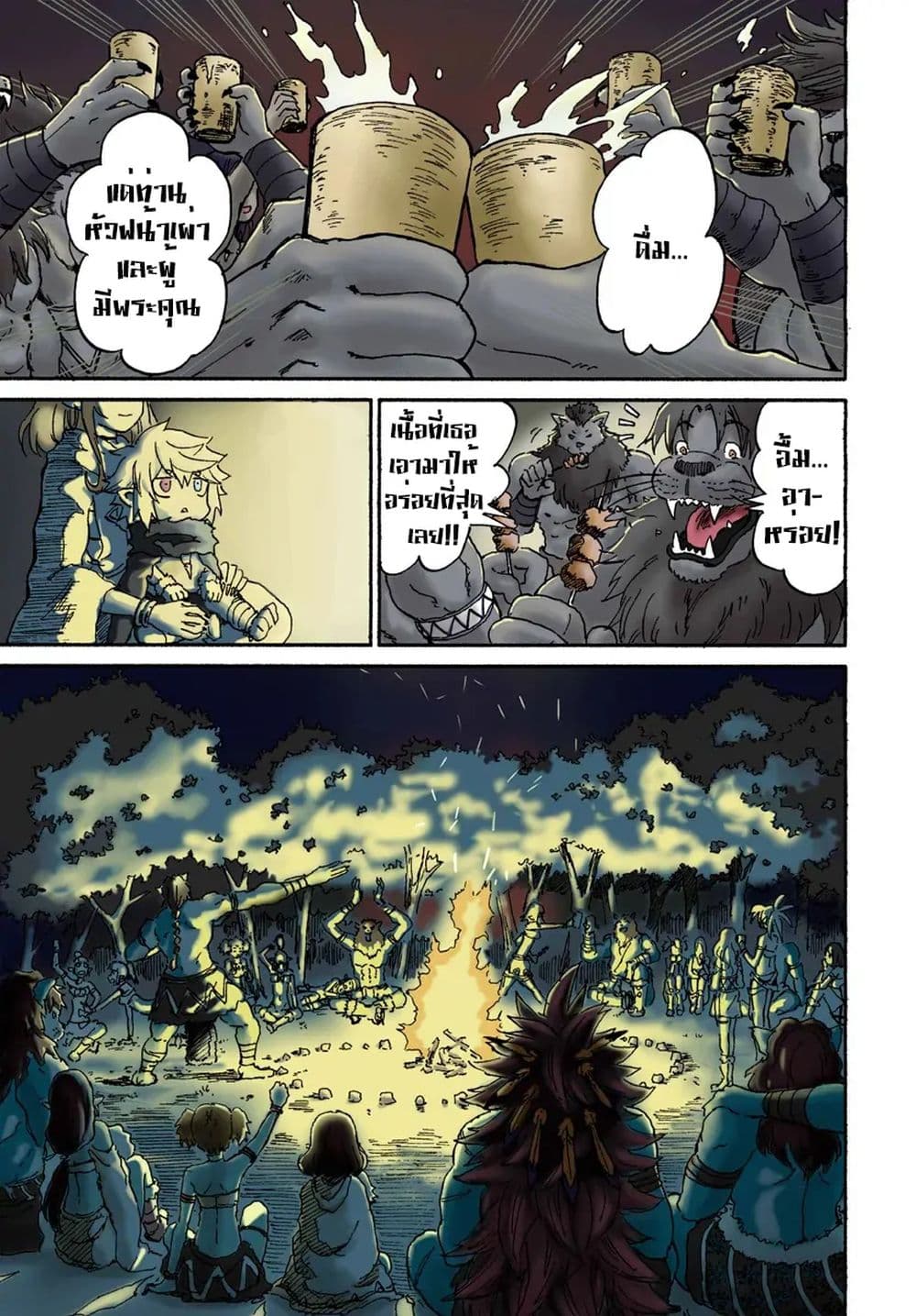 The Death Mage Who Doesn't Want a Fourth Time page 2