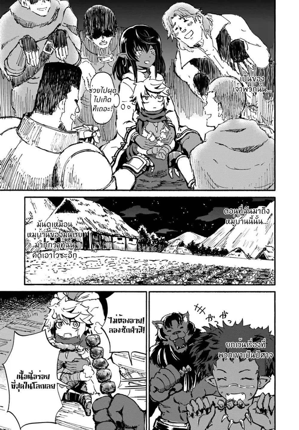 The Death Mage Who Doesn't Want a Fourth Time page 5