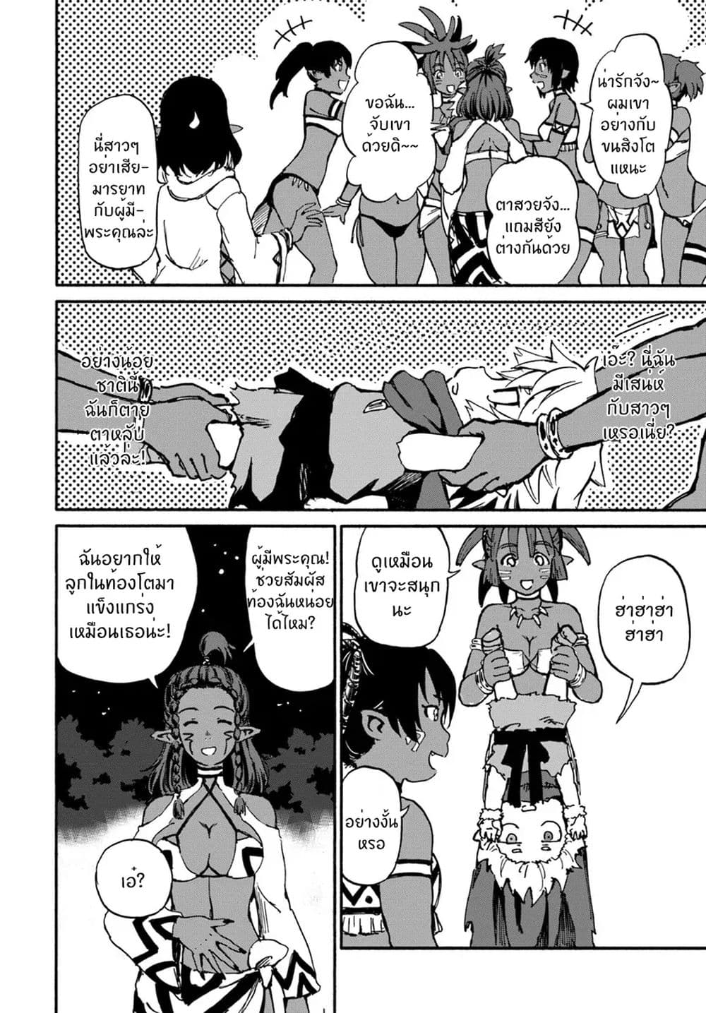 The Death Mage Who Doesn't Want a Fourth Time page 8