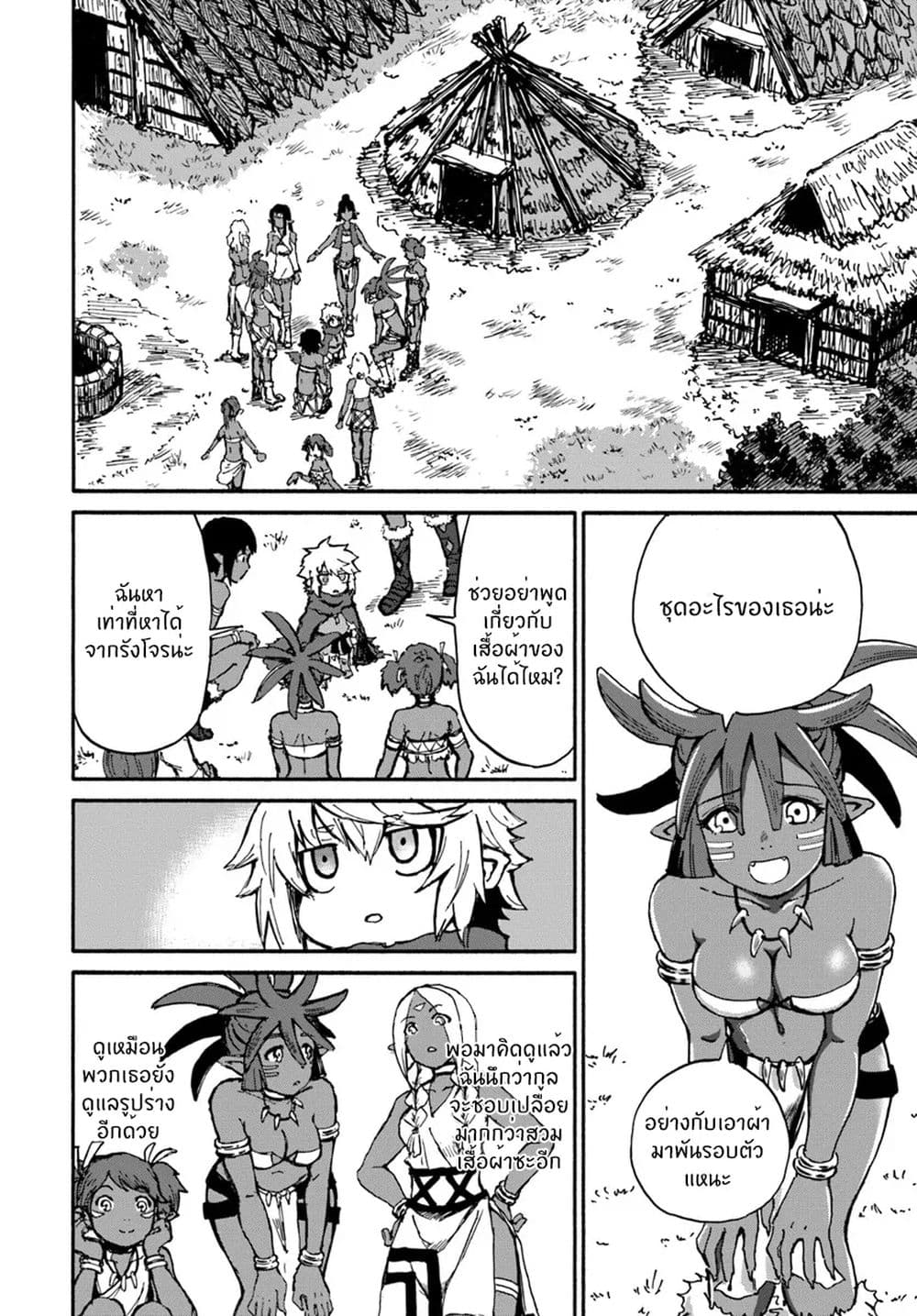 The Death Mage Who Doesn't Want a Fourth Time page 14