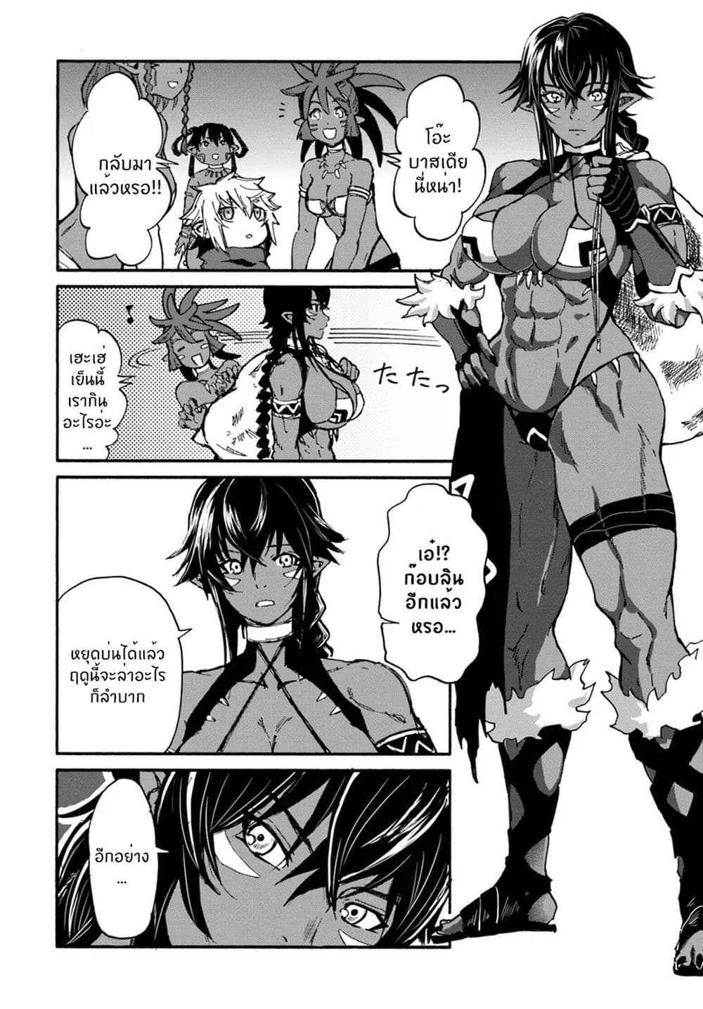 The Death Mage Who Doesn't Want a Fourth Time page 16