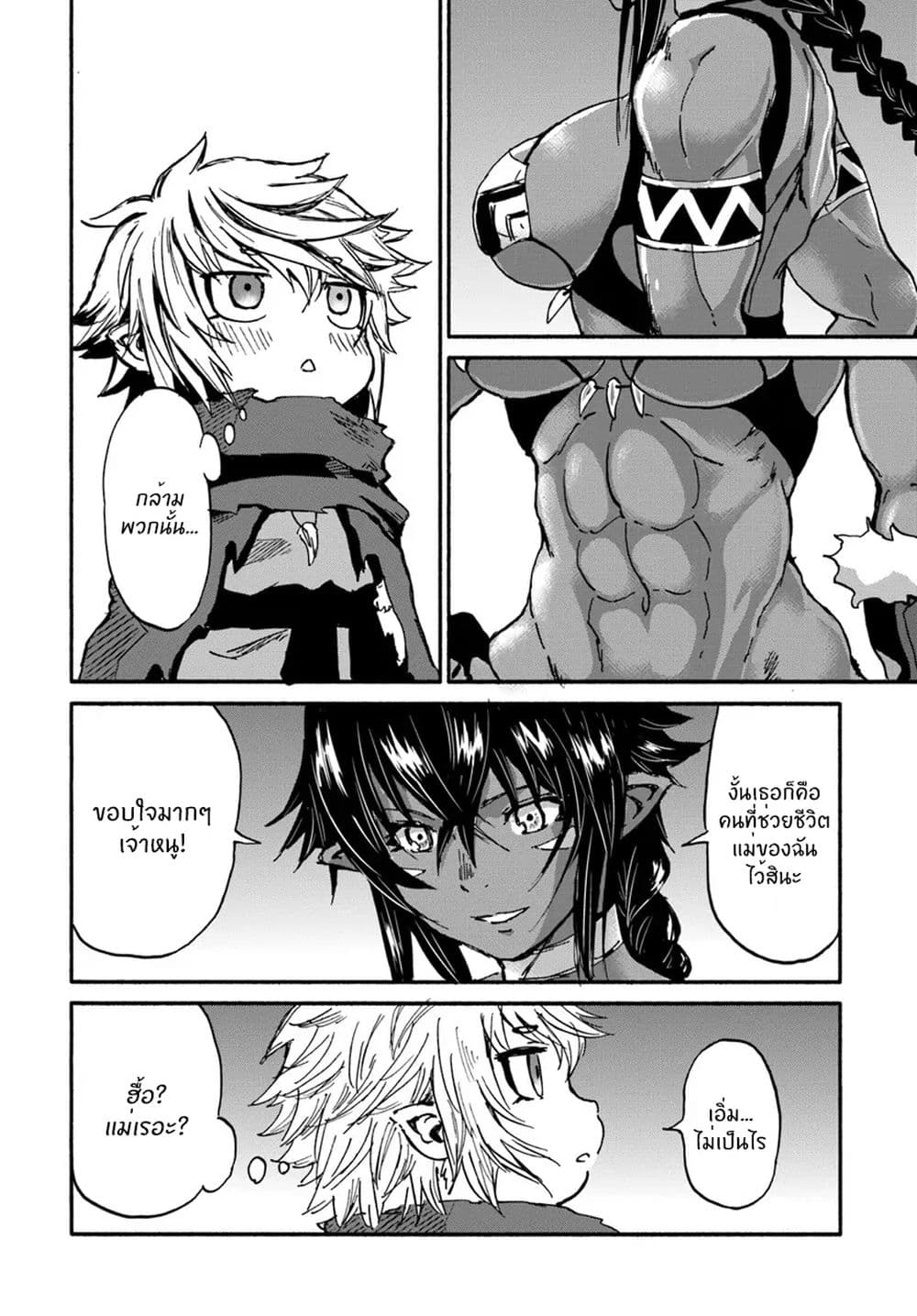 The Death Mage Who Doesn't Want a Fourth Time page 18
