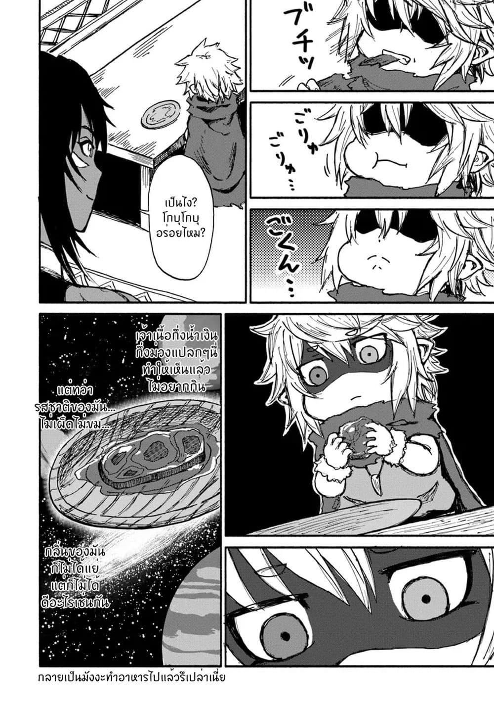 The Death Mage Who Doesn't Want a Fourth Time page 20