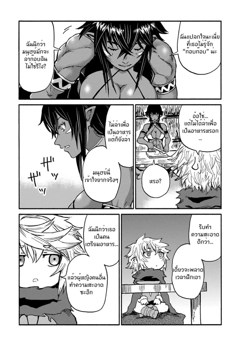 The Death Mage Who Doesn't Want a Fourth Time page 23