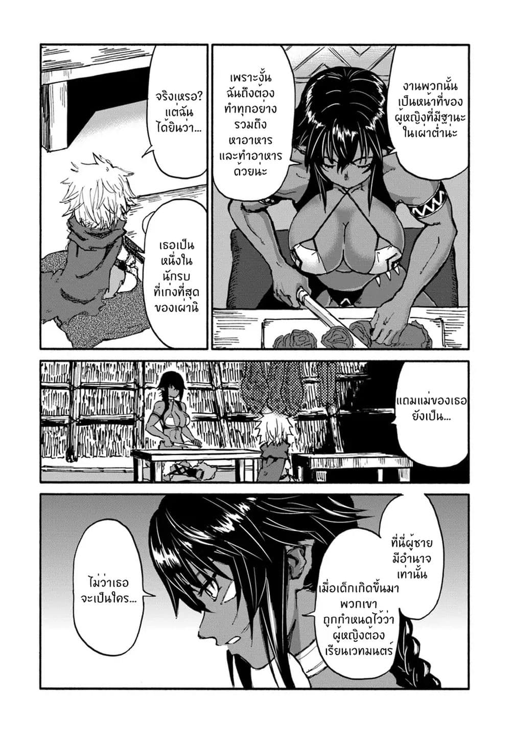 The Death Mage Who Doesn't Want a Fourth Time page 24