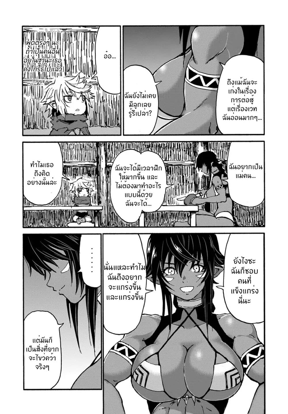 The Death Mage Who Doesn't Want a Fourth Time page 25