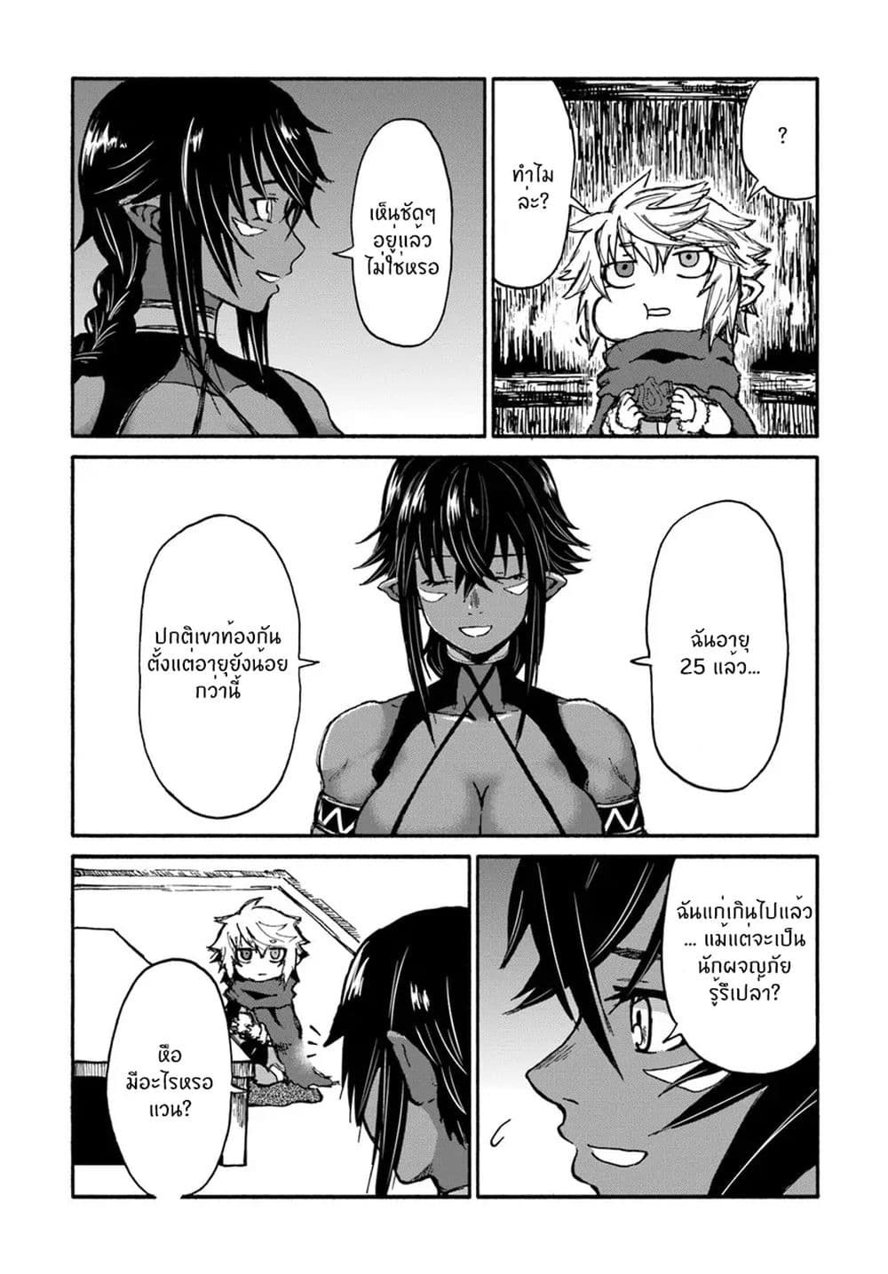 The Death Mage Who Doesn't Want a Fourth Time page 26