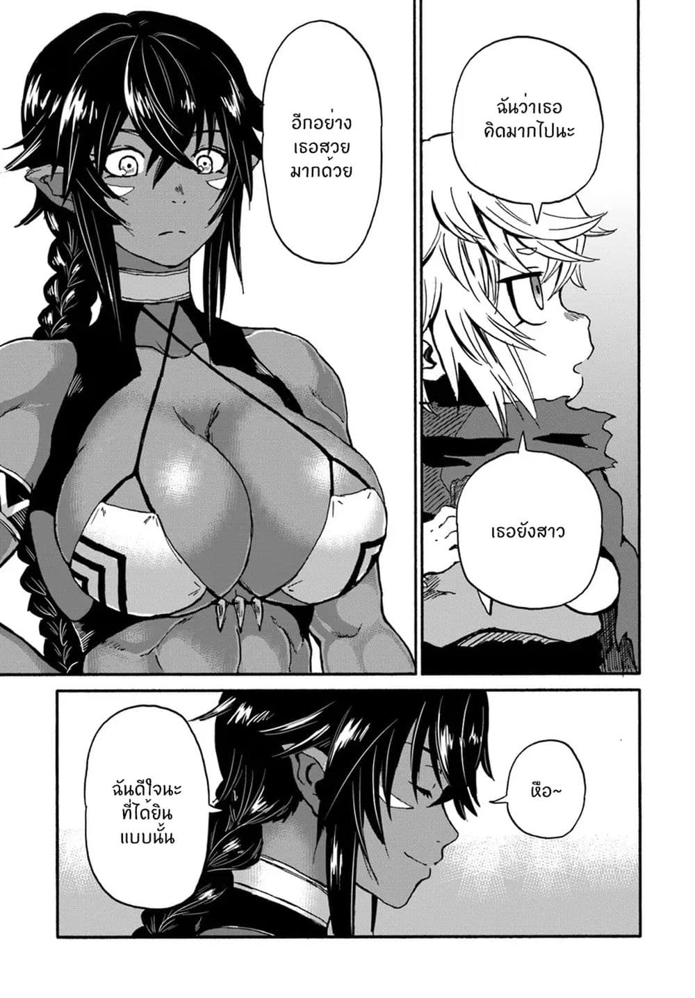 The Death Mage Who Doesn't Want a Fourth Time page 27
