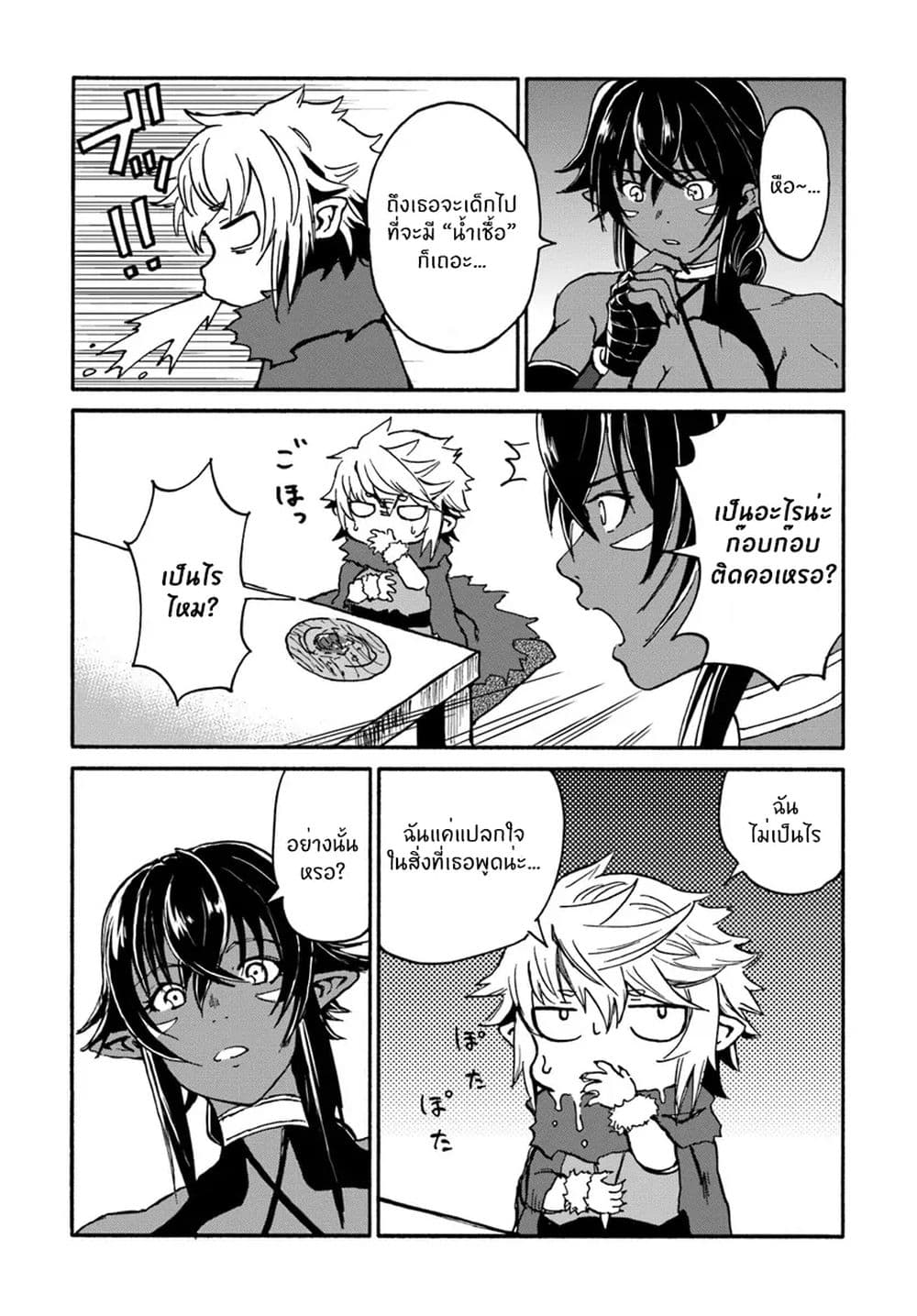 The Death Mage Who Doesn't Want a Fourth Time page 28