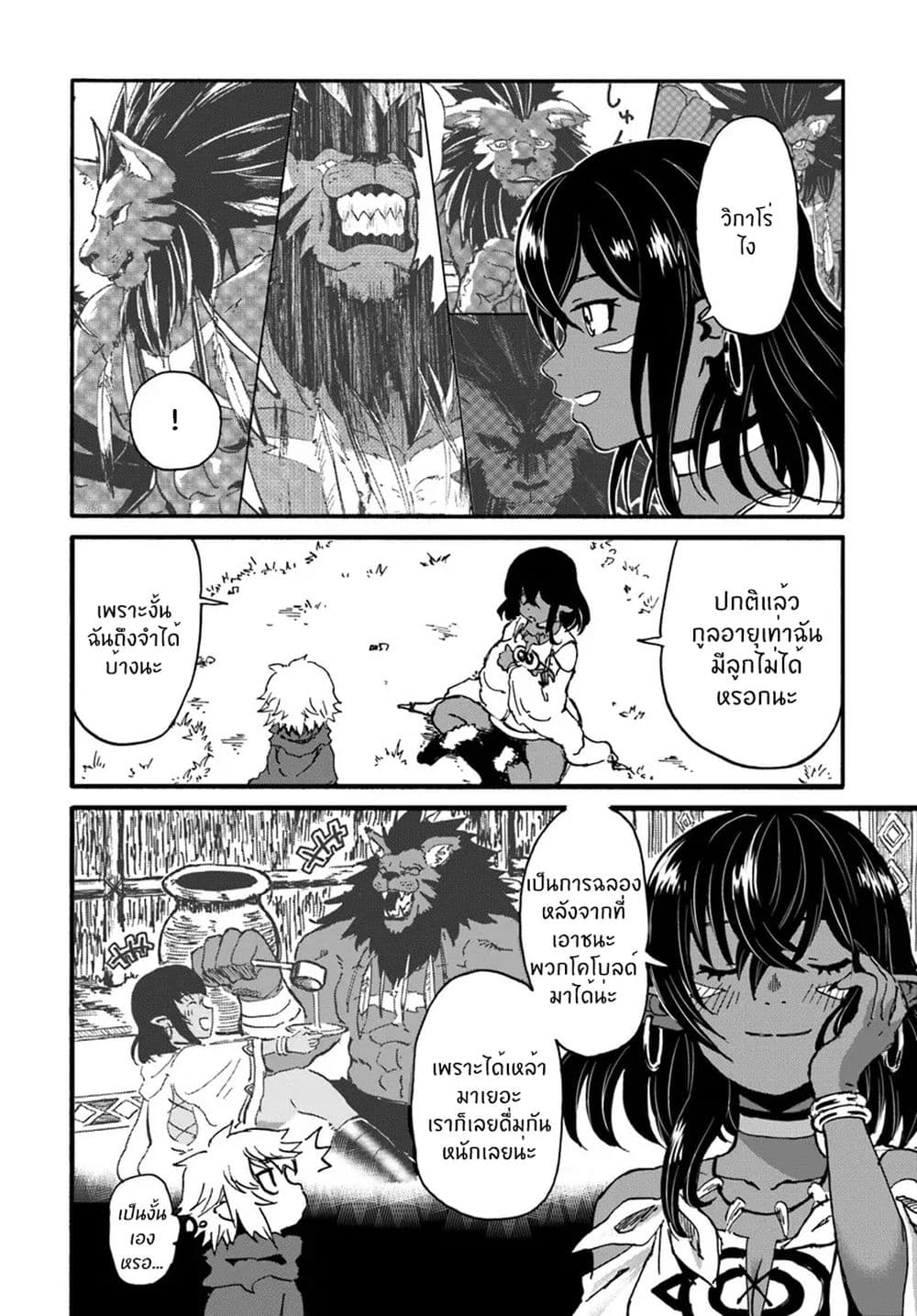 The Death Mage Who Doesn't Want a Fourth Time page 32