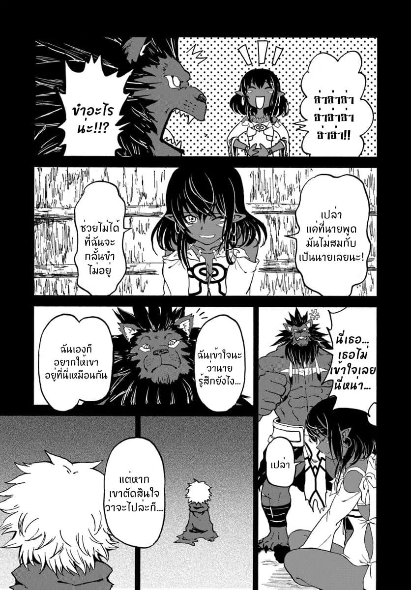 The Death Mage Who Doesn't Want a Fourth Time page 6