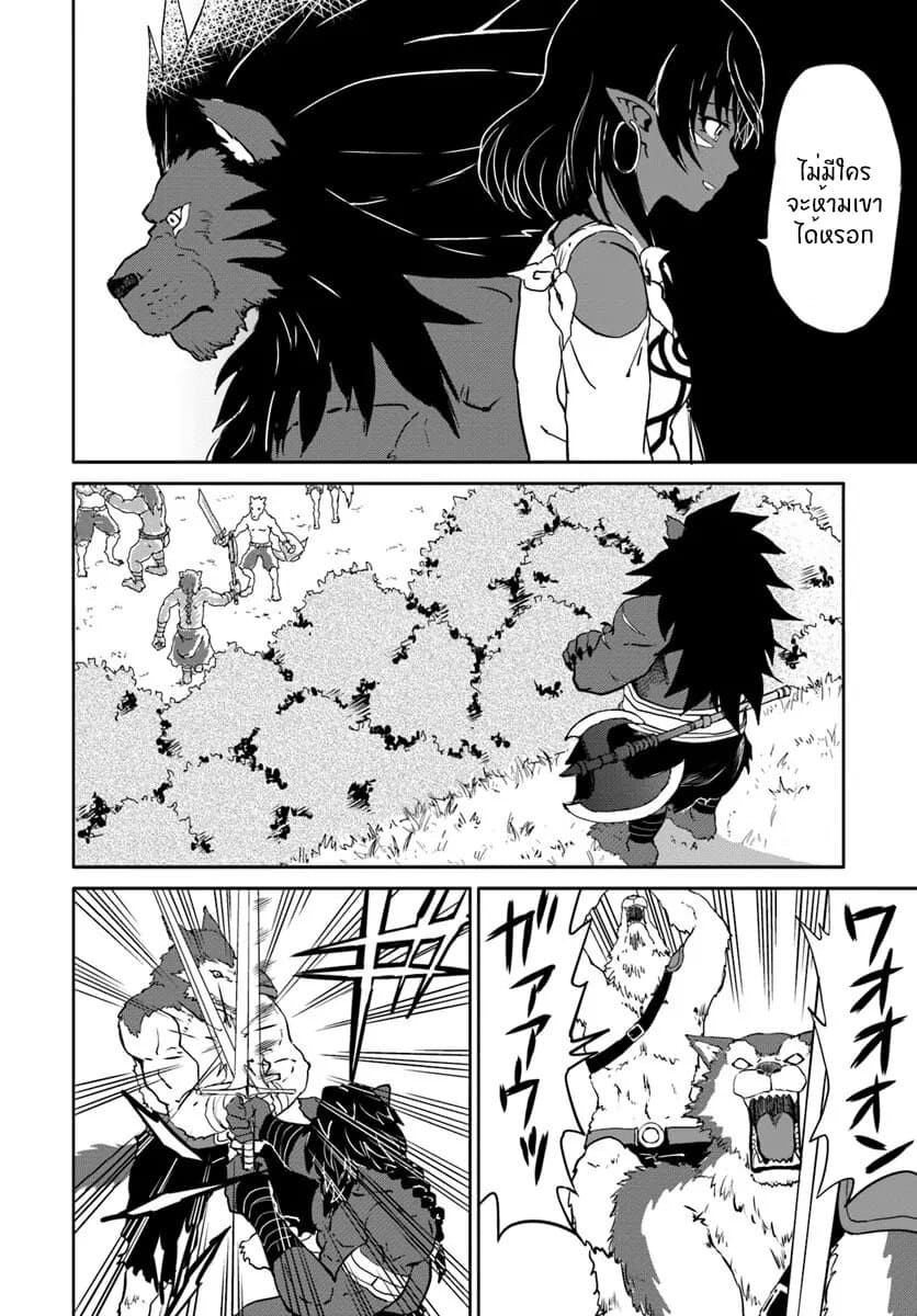 The Death Mage Who Doesn't Want a Fourth Time page 7