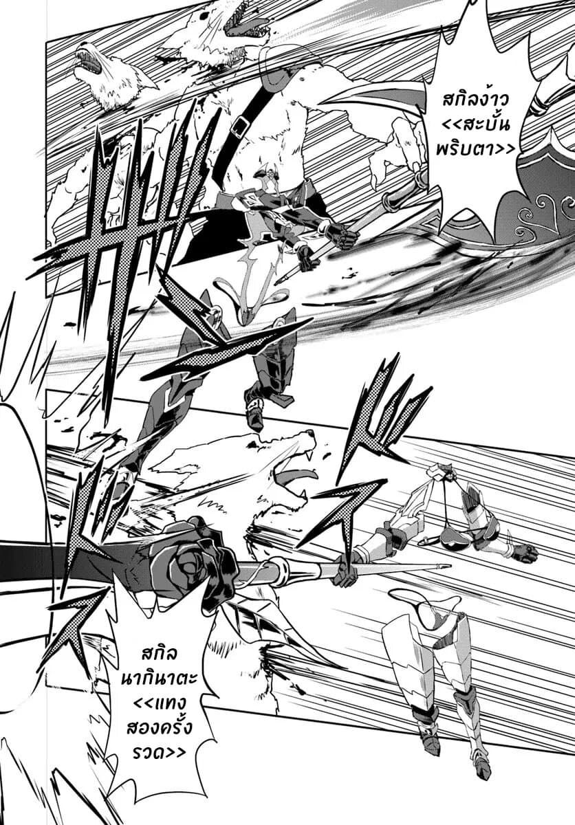 The Death Mage Who Doesn't Want a Fourth Time page 9