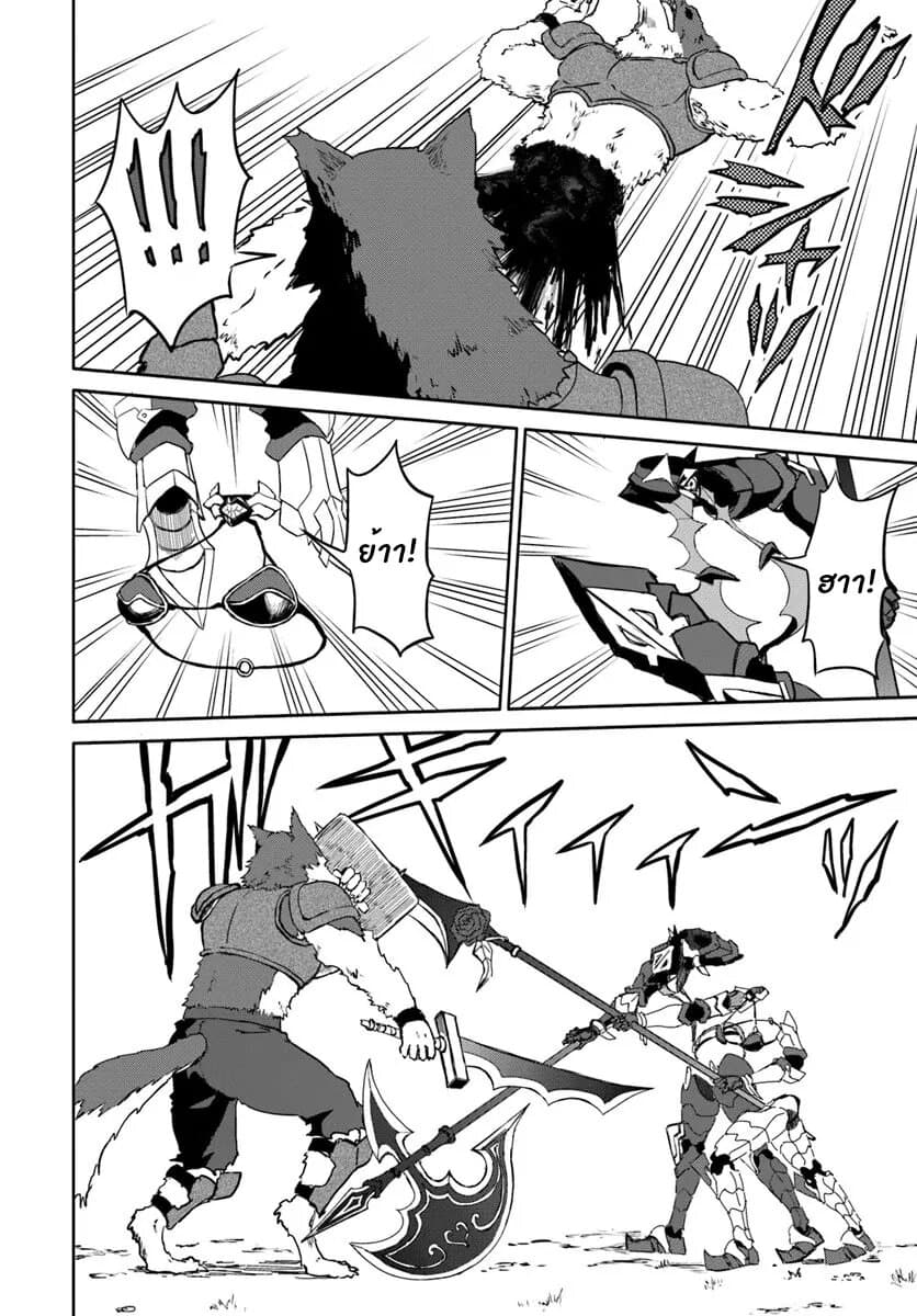 The Death Mage Who Doesn't Want a Fourth Time page 15