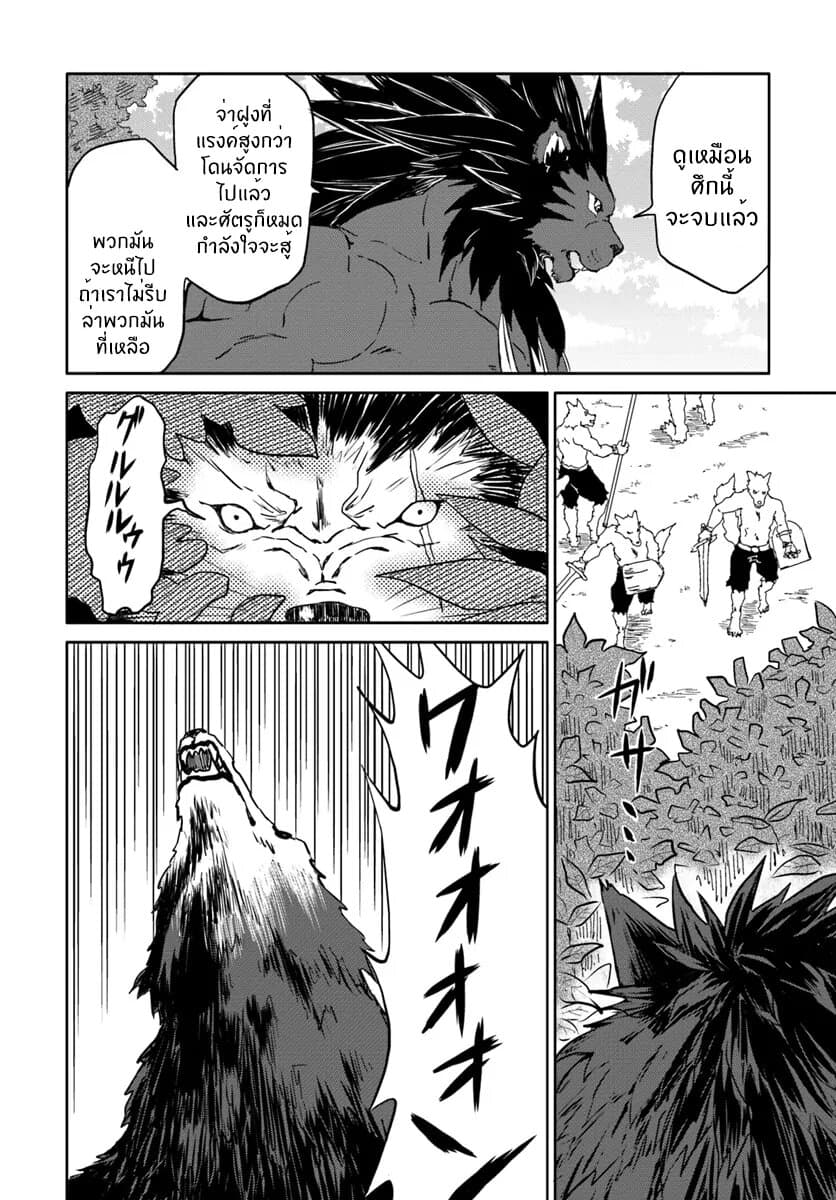 The Death Mage Who Doesn't Want a Fourth Time page 17