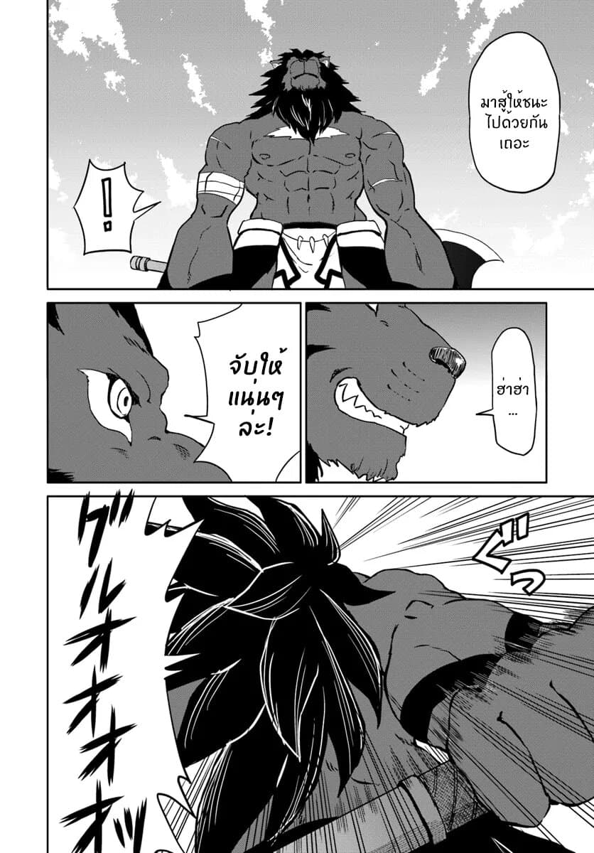 The Death Mage Who Doesn't Want a Fourth Time page 21