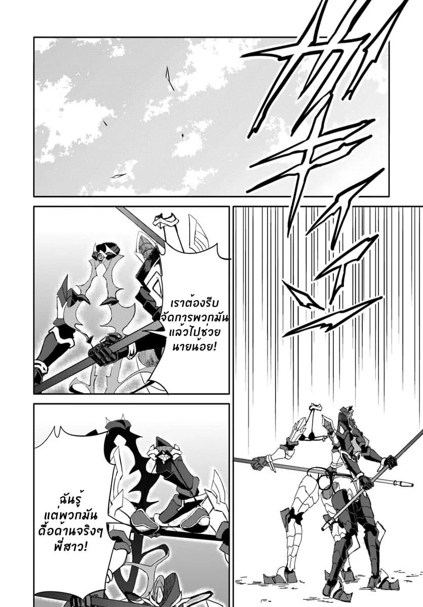 The Death Mage Who Doesn't Want a Fourth Time page 23