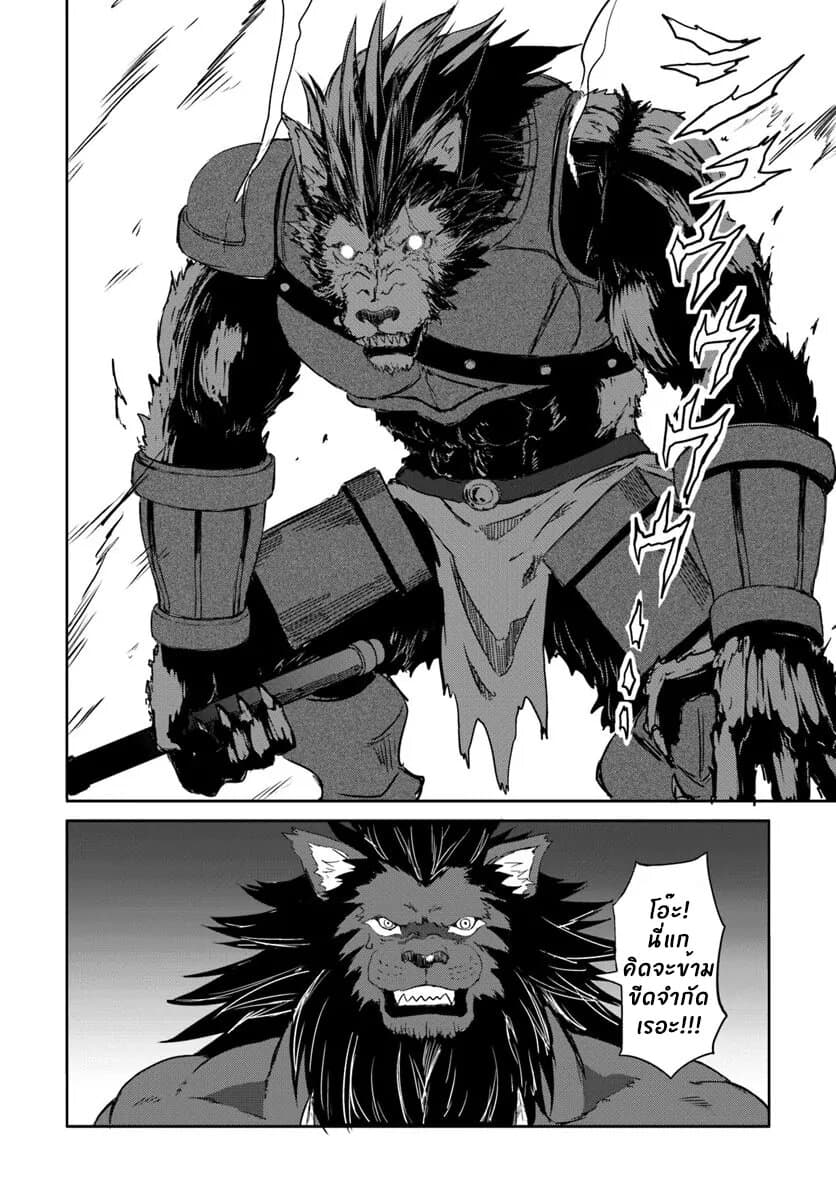 The Death Mage Who Doesn't Want a Fourth Time page 33