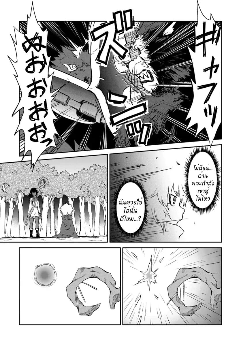The Death Mage Who Doesn't Want a Fourth Time page 34